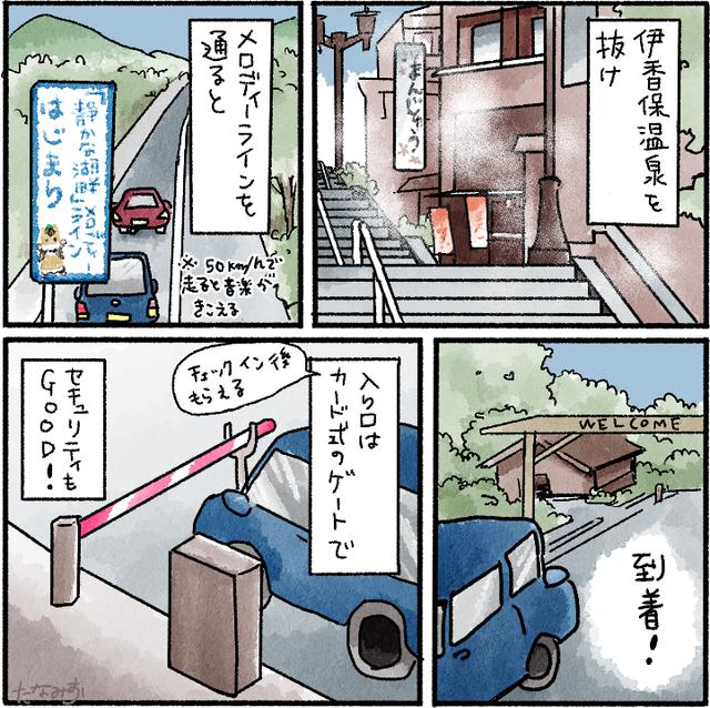 画像: ファミリーに優しい「榛名湖オートキャンプ場」 キャンプ初心者に人気コテージ&フリーサイトをご紹介