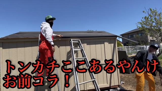 画像1: 【タケト家の秘密基地作り#18】より