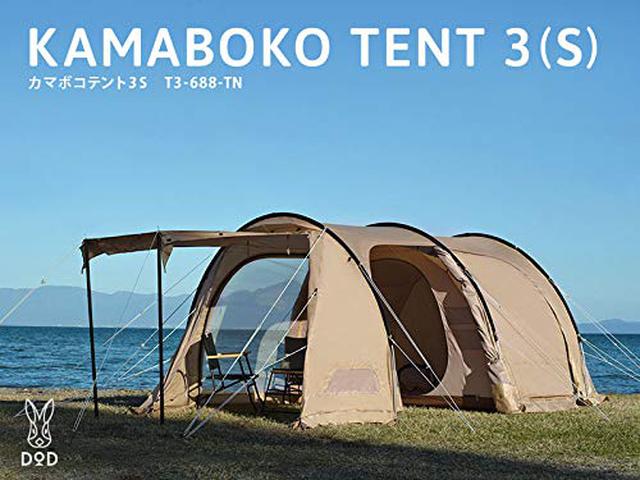画像9: 【まとめ】2〜3人キャンプにおすすめのテント8選! テンマクデザイン・DOD・muracoほか