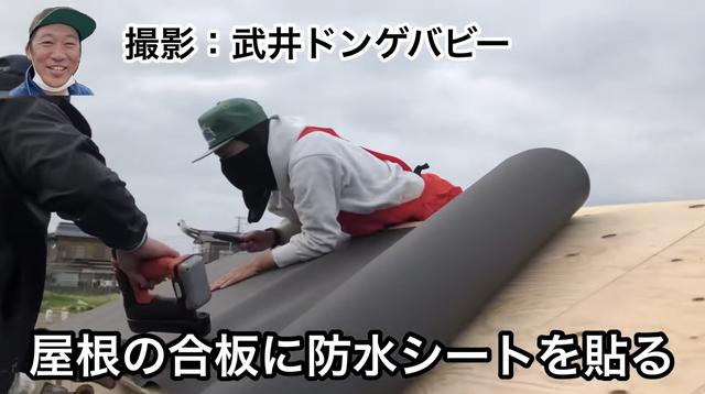画像2: 【タケト家の秘密基地作り#18】より