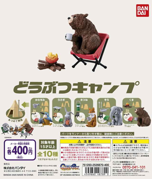 画像: 提供元:株式会社バンダイ
