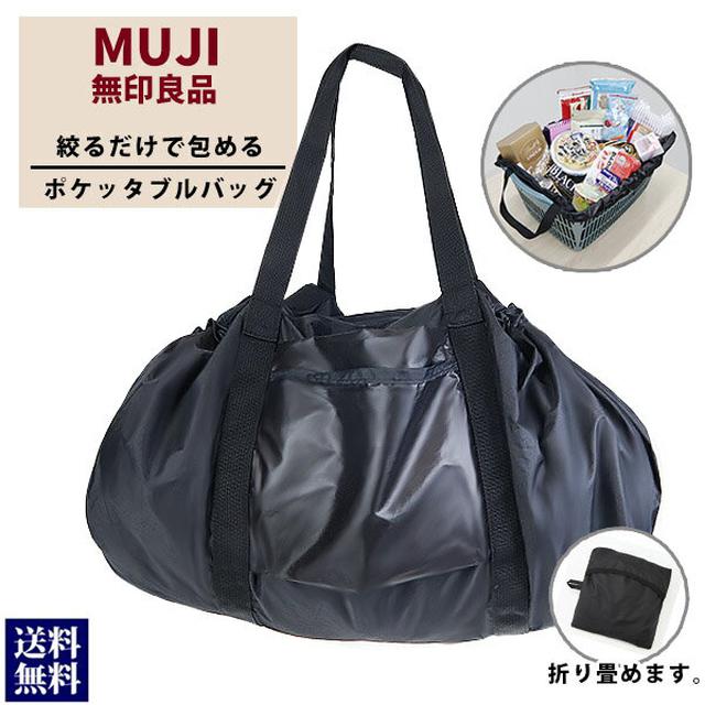 画像3: 【無印良品】撥水サコッシュ・リュックサックなどおすすめバッグ5選!シンプルなデザイン&高い機能性に注目!