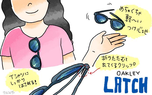 画像1: 画期的なシャツクリップ付きのオークリーサングラス「LATCH」