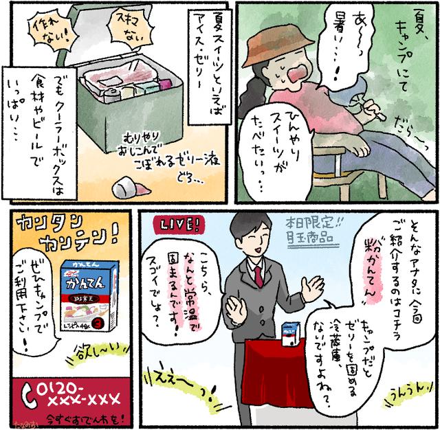 画像: 粉寒天を使ったレシピなら常温で固まる! キャンプでゼリーを作ってみよう