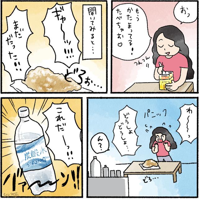 画像: 失敗しても大丈夫! ほろほろゼリーのソーダドリンク