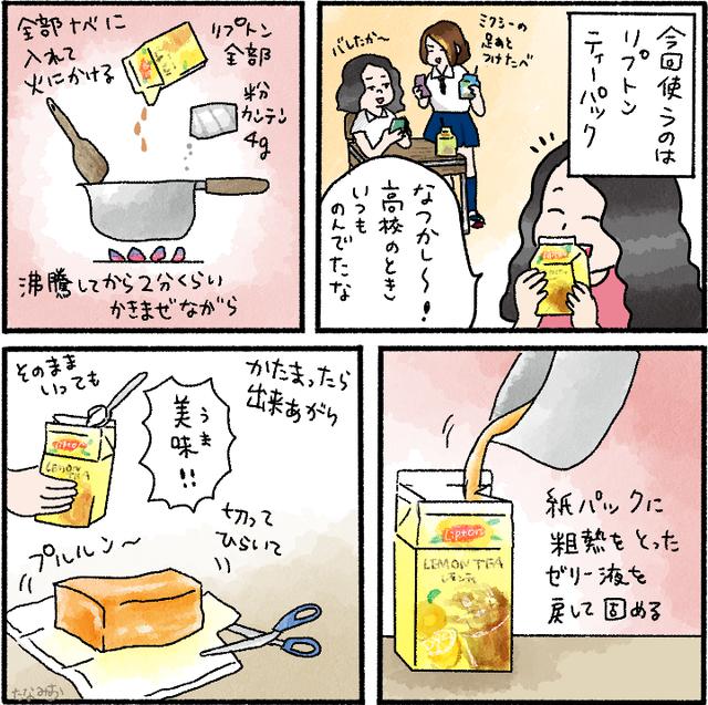 画像: 紙パックジュースでカンタン♪ 材料2つで出来る寒天ゼリーの作り方