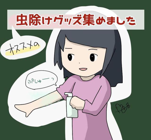 画像: 筆者イラスト