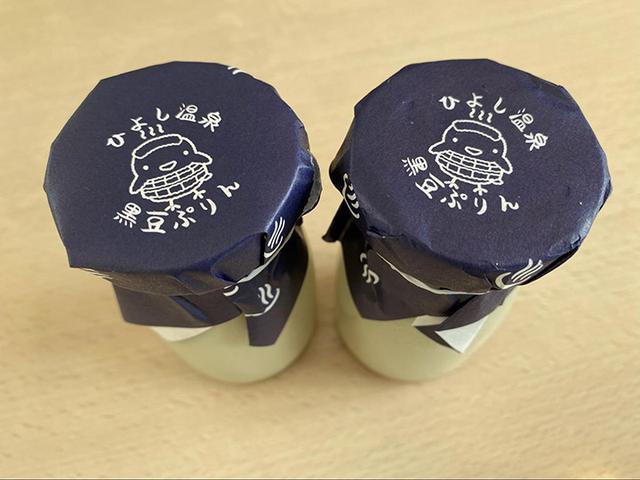 画像: 「黒豆ぷりん」お持ち帰りもOK (筆者撮影)