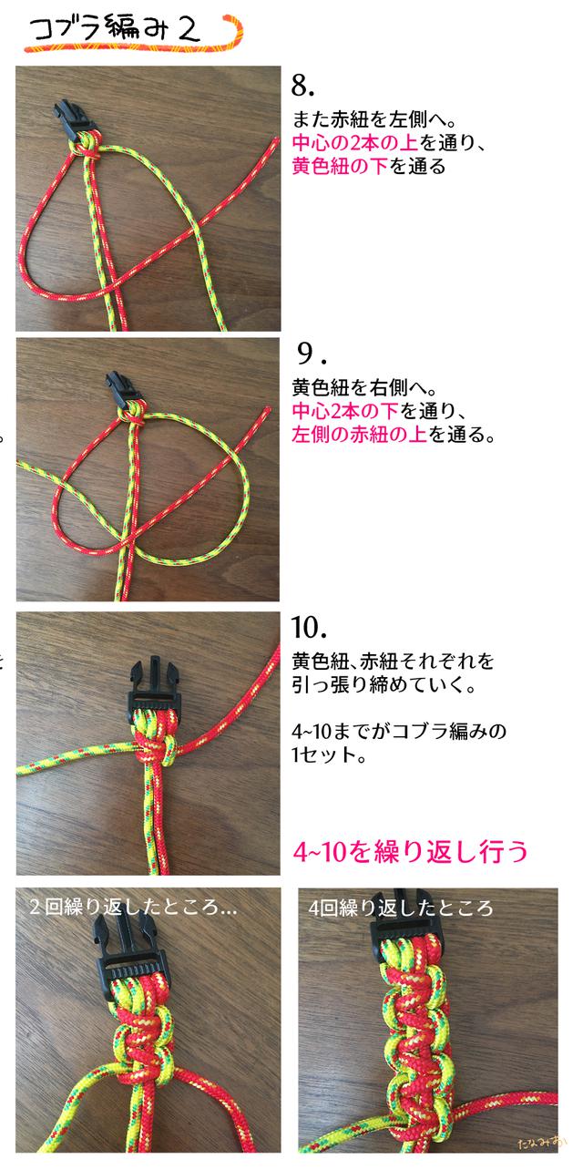 画像3: パラコードでブレスレットを作ってみよう! 編み方解説