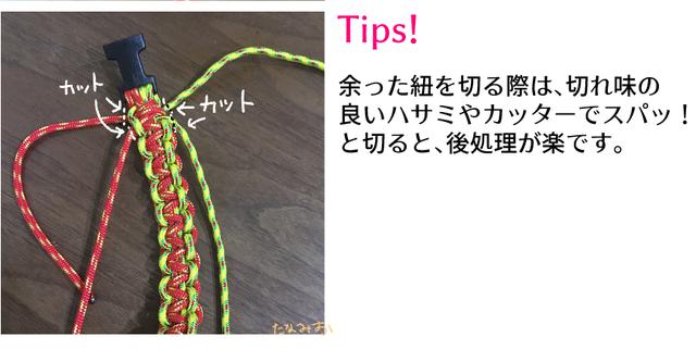 画像8: パラコードでブレスレットを作ってみよう! 編み方解説
