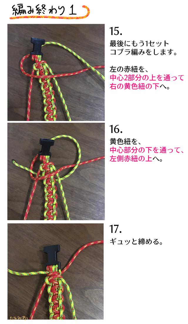 画像6: パラコードでブレスレットを作ってみよう! 編み方解説