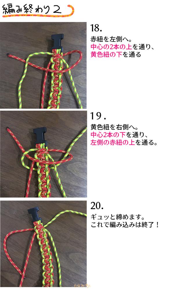 画像7: パラコードでブレスレットを作ってみよう! 編み方解説
