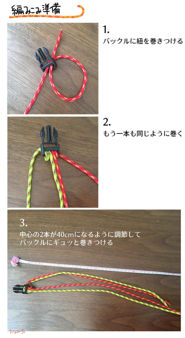 画像1: パラコードでブレスレットを作ってみよう! 編み方解説