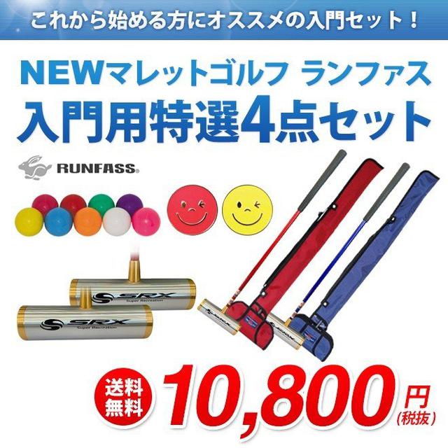 画像1: 【体験レポ】ご当地スポーツ「マレットゴルフ」に初挑戦! 使う道具やルールも紹介