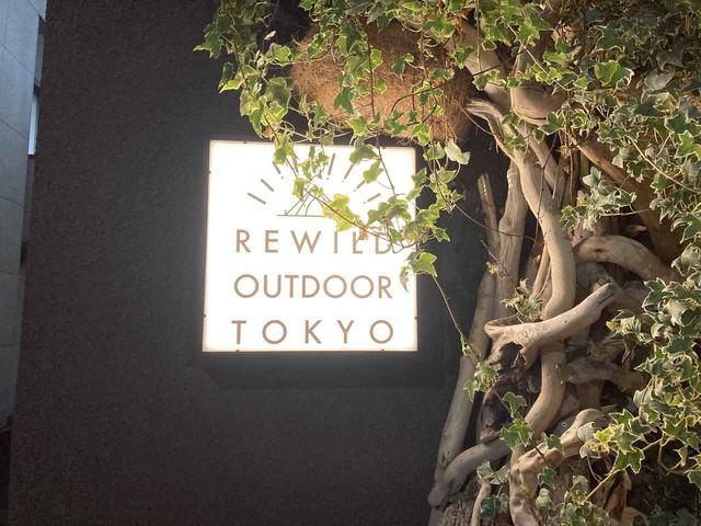 画像: 店前の看板 (筆者撮影)