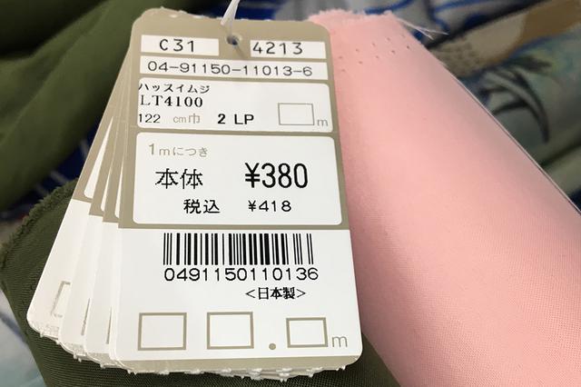 画像1: 筆者撮影
