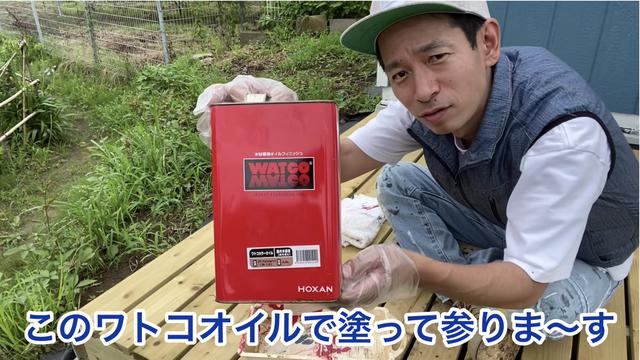 画像1: 【タケト家の秘密基地作り#26】より