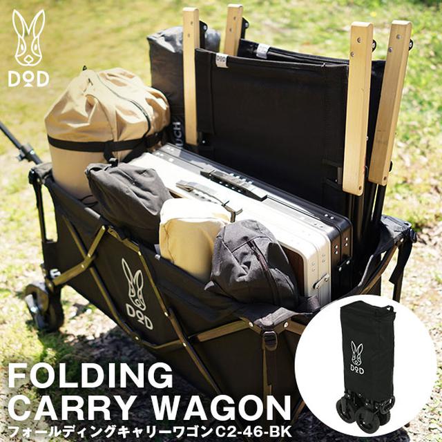 画像3: 【筆者愛用】大型タイヤ&安心強度な、DODのキャリーワゴン キャンプの荷物運びはコレ!