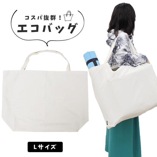 画像4: 【ワークマンのエコバッグ】見つけたら即買い! 大容量でしっかり使えるクオリティに注目