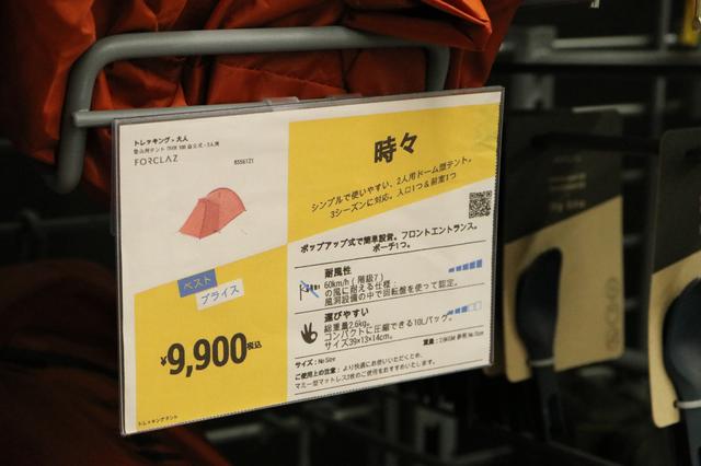 画像10: 編集部撮影