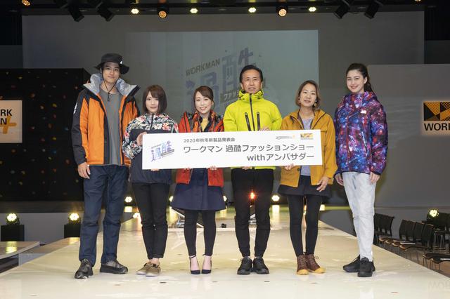 画像: 株式会社ワークマン提供