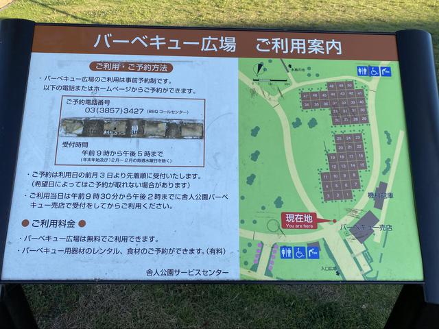 画像2: レンタル機材が充実している「舎人(とねり)公園・バーベキュー広場」!青空のもとキャンプ気分で