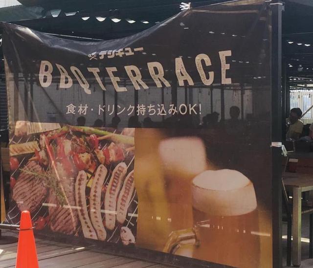 画像: デジキューBBQテラス (筆者撮影)