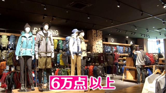 画像3: 出典:アップ!特集「愛知 巨大アウトドア店の秋物語」