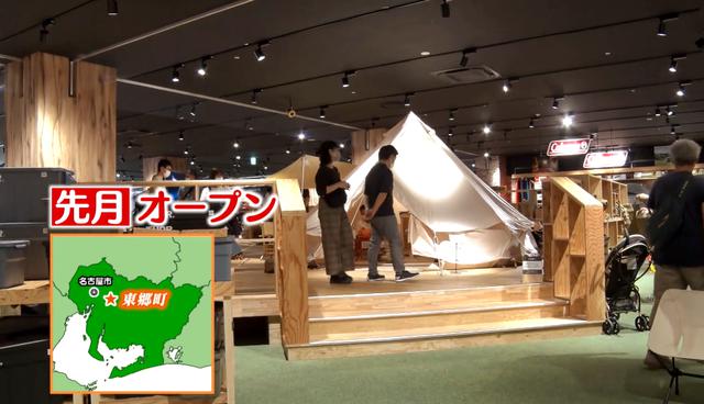 画像1: 出典:アップ!特集「愛知 巨大アウトドア店の秋物語」