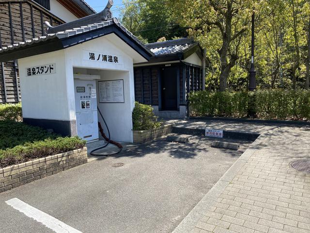 画像1: 温泉スタンド・イメージ