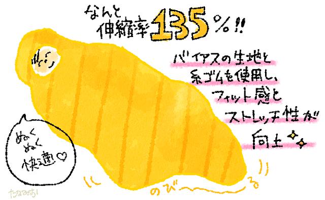 画像: 【冬キャンプレビュー2】驚きの伸縮性!