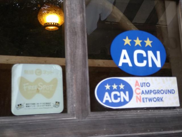画像: 筆者撮影「ACN加盟キャンプ場」