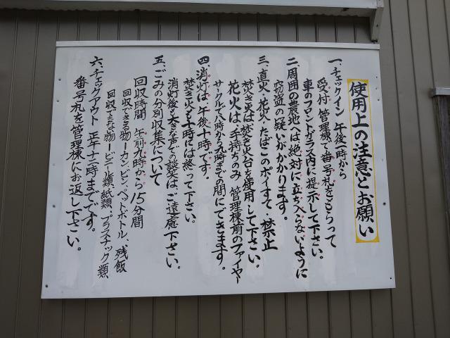 画像: 筆者撮影「ルールがきちんと明記されており分かりやすい」