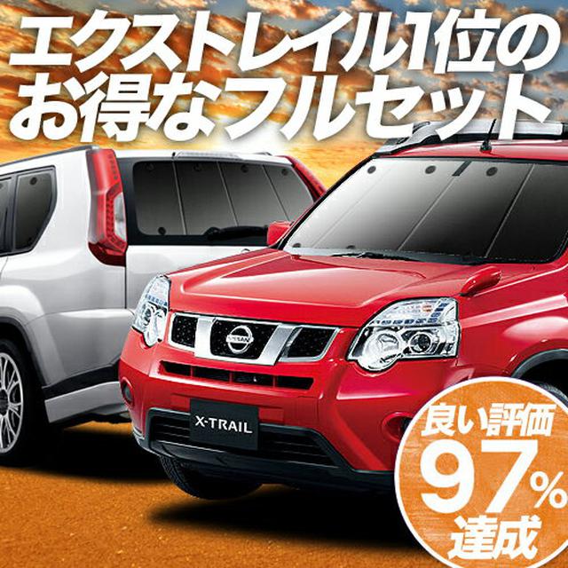 画像2: エクストレイルt31で車中泊ソロキャンプ! おすすめグッズを一挙紹介! マット・寝袋・網戸など