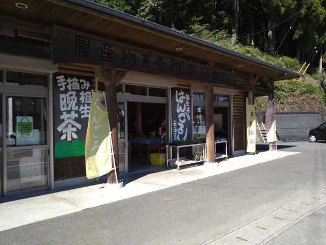 画像: 筆者撮影「農産直売所『あいおい』」