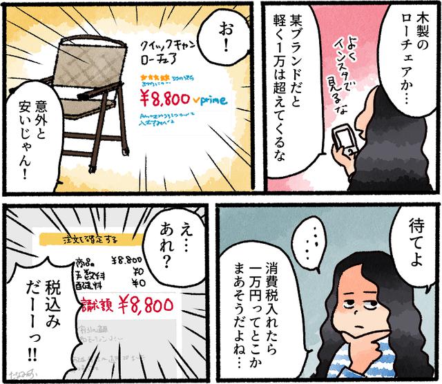 画像: メリット4:おしゃれなのに高コスパ!