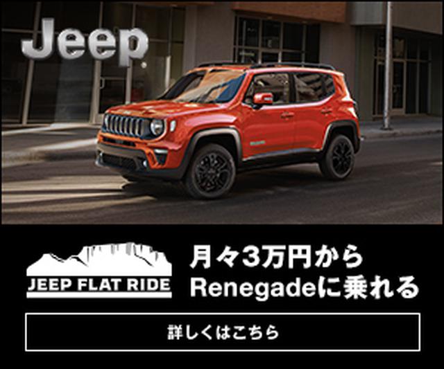 画像: www.jeep-japan.com
