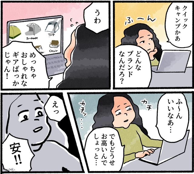 画像: クイックキャンプはおしゃれでコスパ良いアウトドアブランド! 初心者でも手に取りやすいキャンプギア