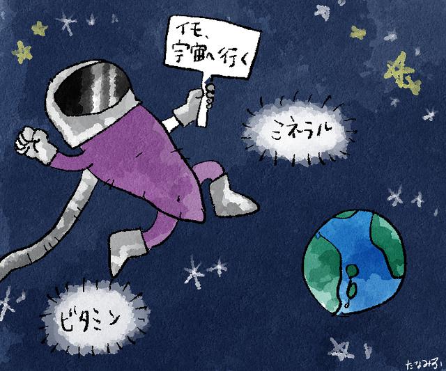 画像: 意外!?さつまいもは栄養豊富でヘルシーだった!