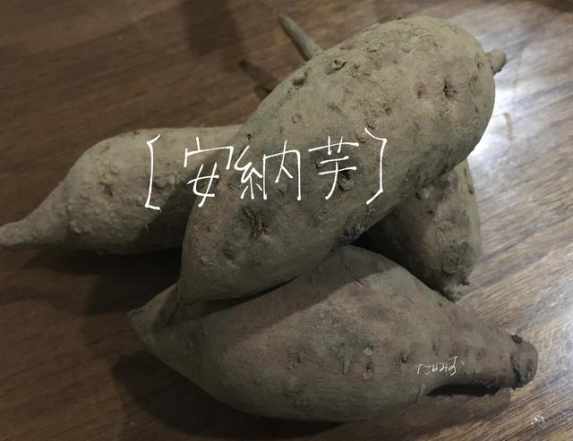 画像: ネットリ系の代名詞【安納芋】