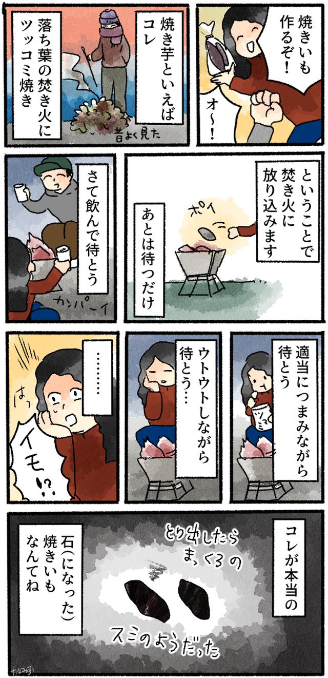 画像: 【焚き火で作る美味しい焼き芋の作り方】焚き火での調理のコツ! 濡れた新聞紙がポイント