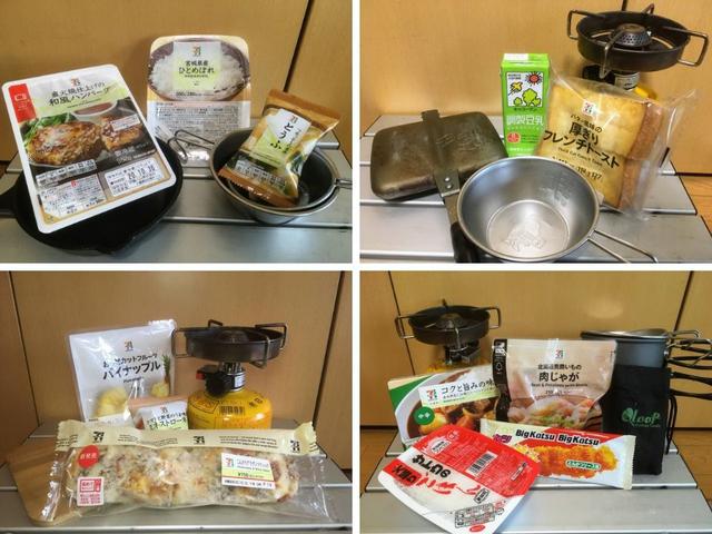 画像: セブンイレブンで1泊ソロキャンプ飯を考えてみた! コンビニ飯にひと手間加えておいしく食べよう