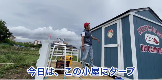 画像1: 【タケト家の秘密基地作り#27】より