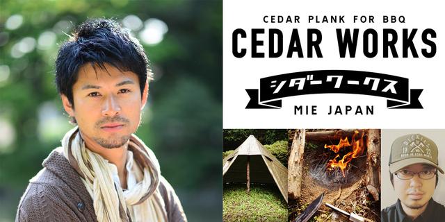 画像2: 【見どころ3】たけだバーベキュー、星のソムリエ®、キャンプ誌fam_mag編集長・槻氏など豪華ゲストがキャンプエンタメをお届け