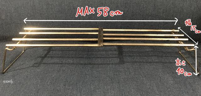 画像: 最大58cmまで。