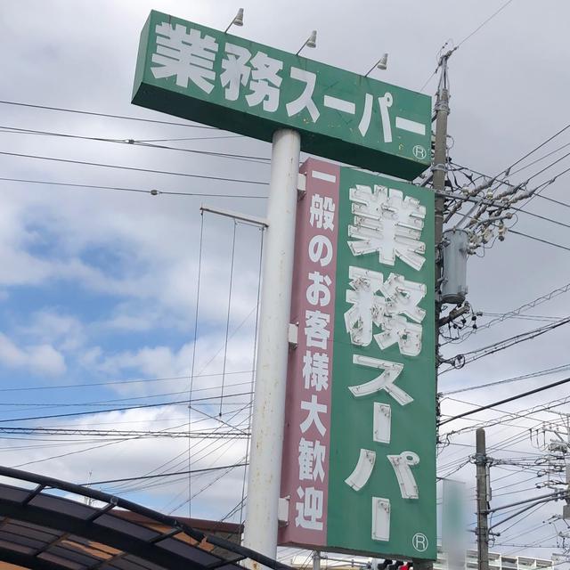 画像1: 筆者撮影