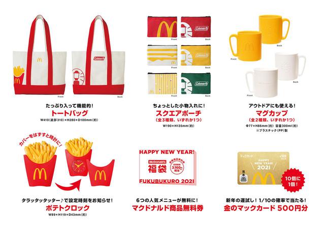 画像: トートバッグや、ポテトクロックなど、オリジナルグッズが盛りだくさん