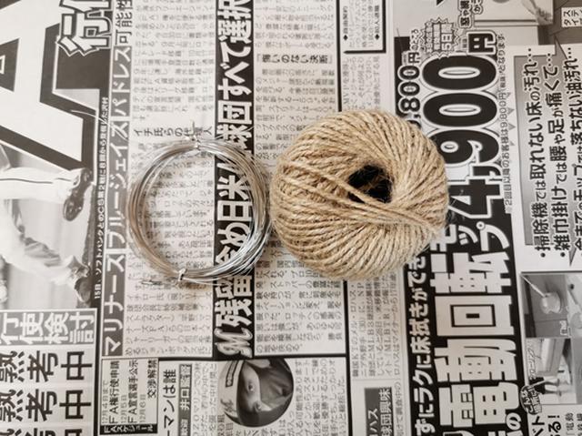 画像: 縄作り用の材料として「針金&麻ヒモ」を準備 (筆者撮影)
