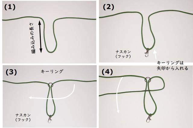 画像1: 筆者撮影 パラコードキーホルダーの作成手順~フィッシュテール~