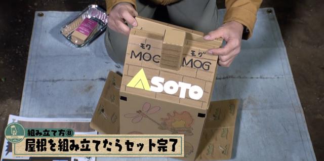 画像8: 出典:YouTube「ハピキャンチャンネル」
